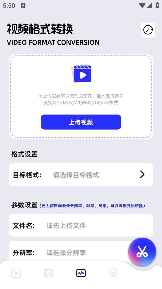 二皮剪辑软件 v1.4 最新版
