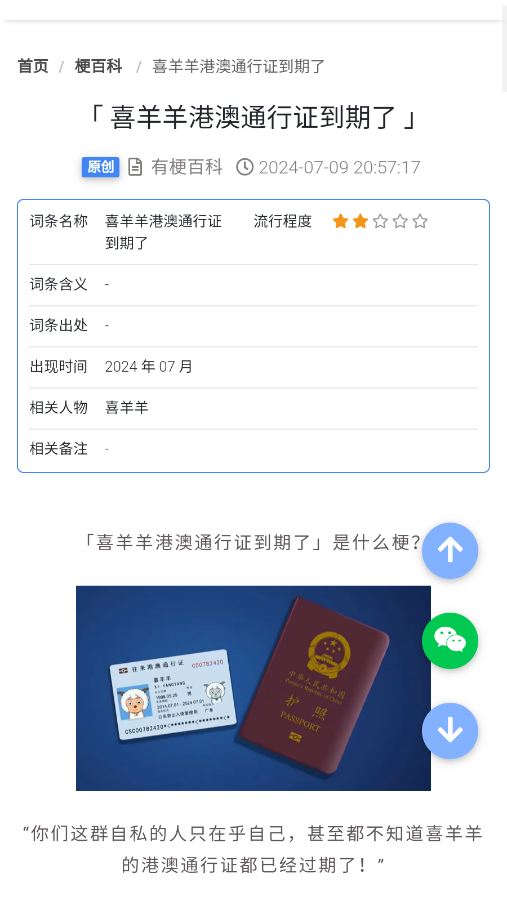 有梗百科app v1.0.0 最新版