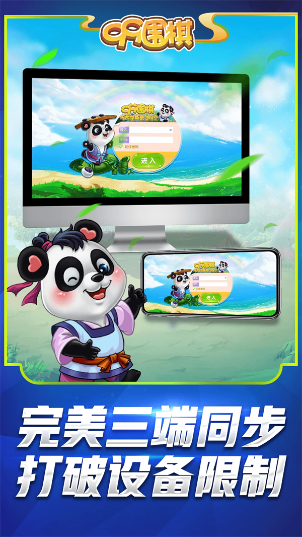 99围棋2.0官方免费下载 v2.3 最新版