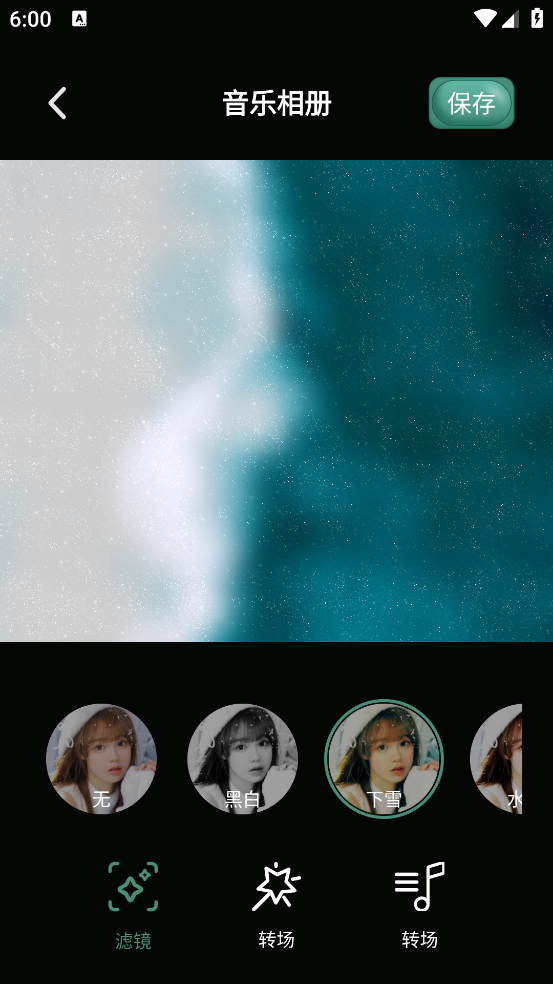 图片剪辑免费软件 v1.1 手机版