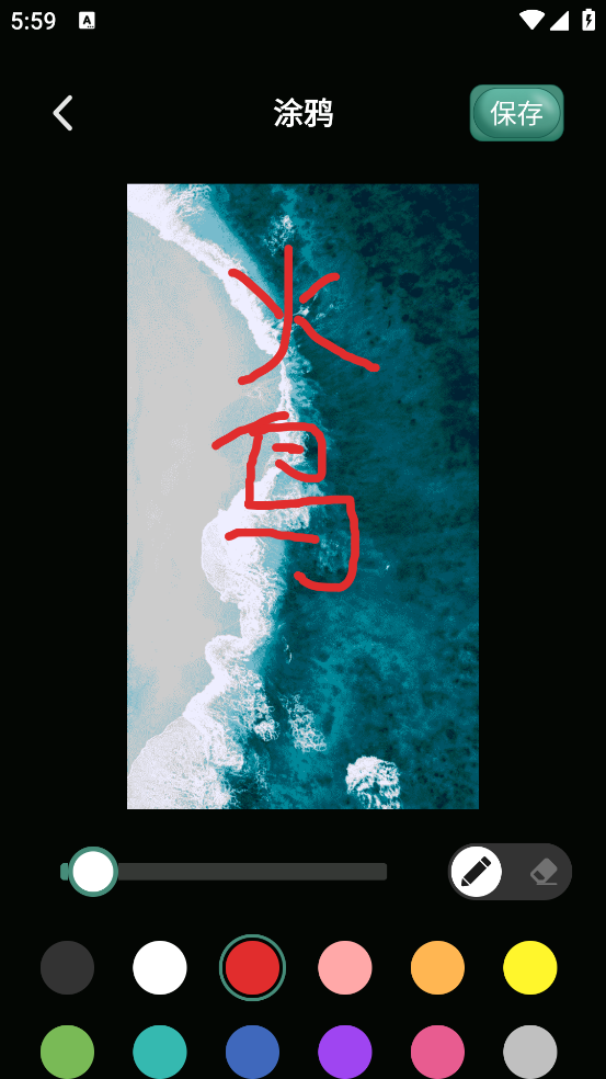 图片剪辑免费软件 v1.1 手机版