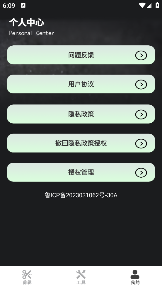 易剪辑app官方版 v1.0.3 手机版