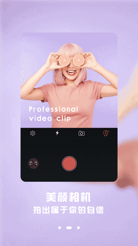 视频剪辑专业版app v1.6.9 安卓版