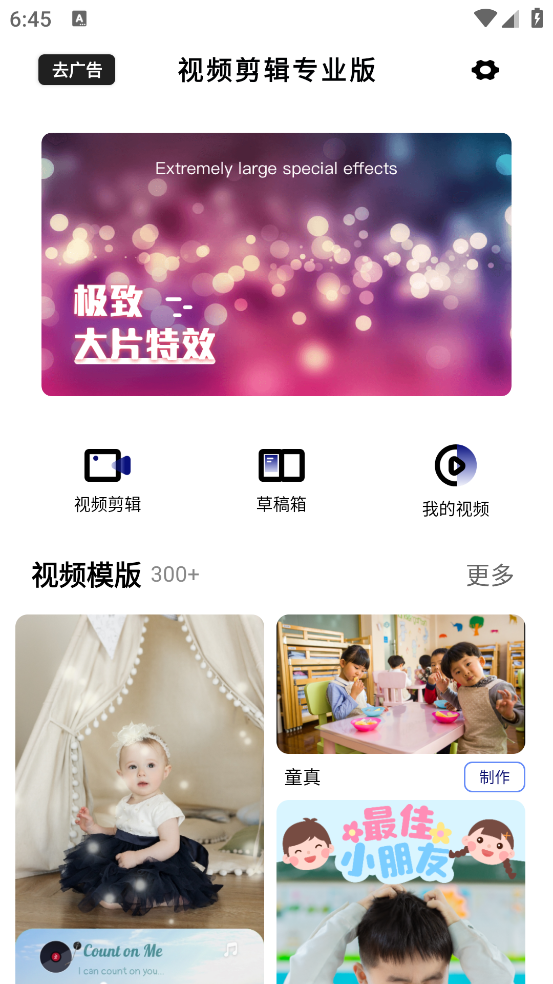 视频剪辑专业版app v1.6.9 安卓版