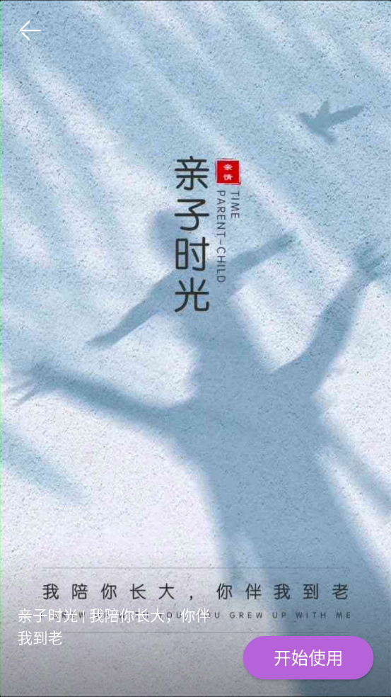 视频剪辑专业版app v1.6.9 安卓版