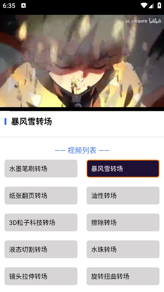 AE剪辑大师官方版 v1.0 手机版