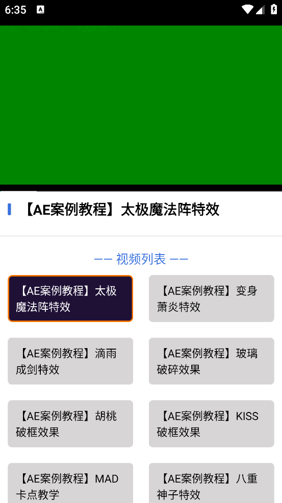 AE剪辑大师官方版 v1.0 手机版