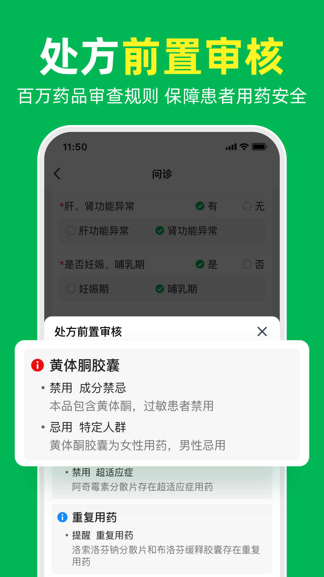 荷叶问诊app官方下载 v1.0.19 最新版