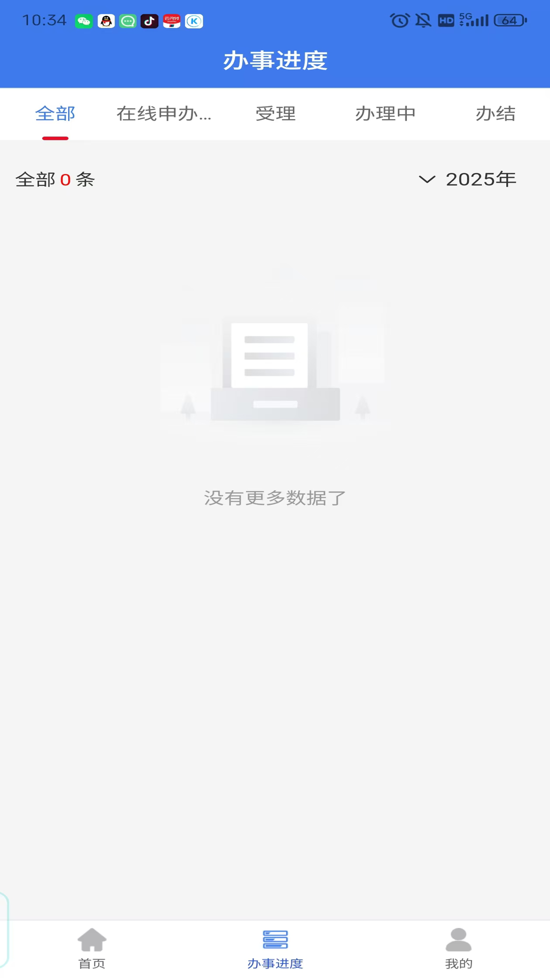 企业通app手机版 v1.2.7 最新版本