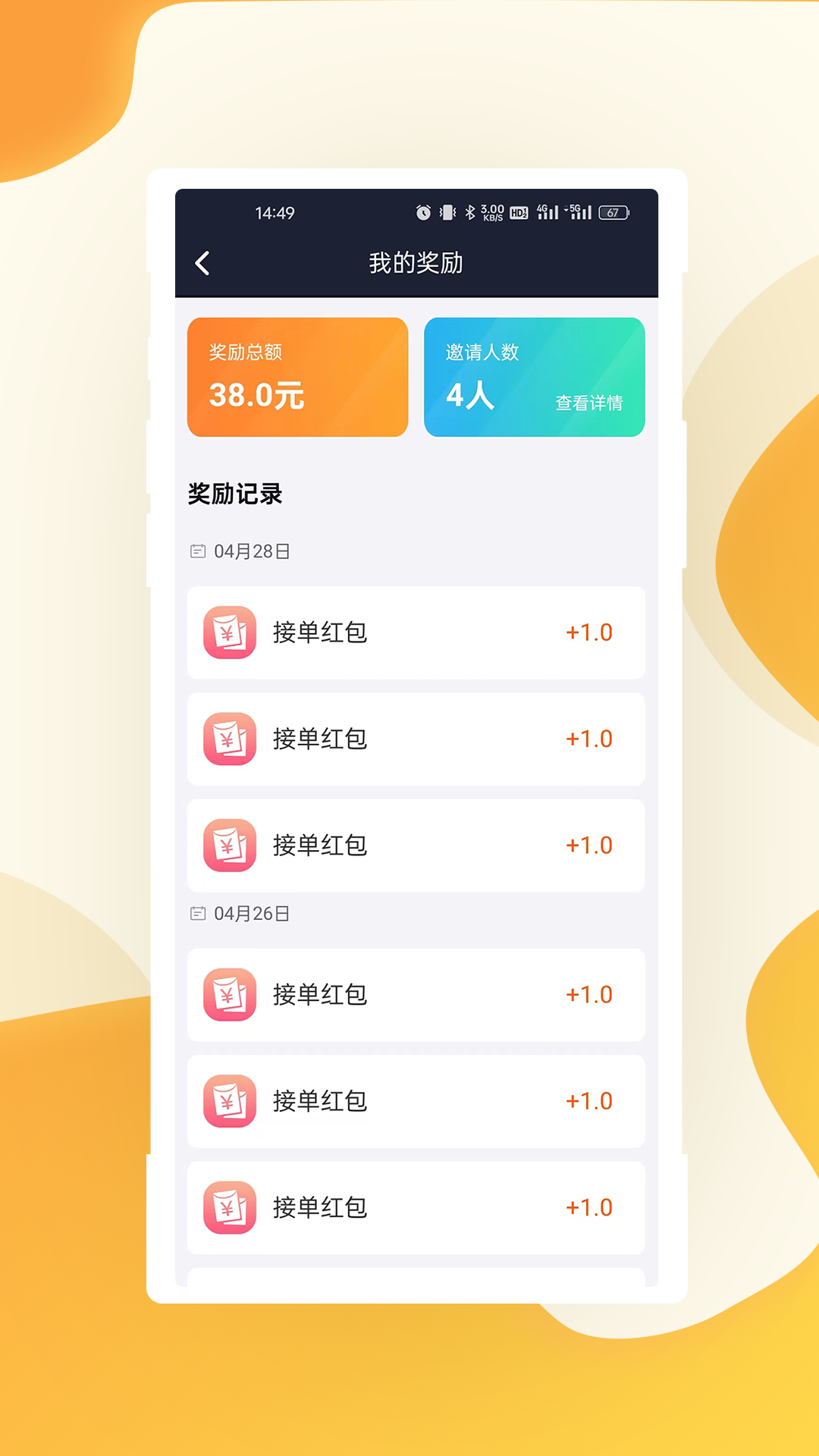 有滴出行司机端App v0.0.16 最新版本