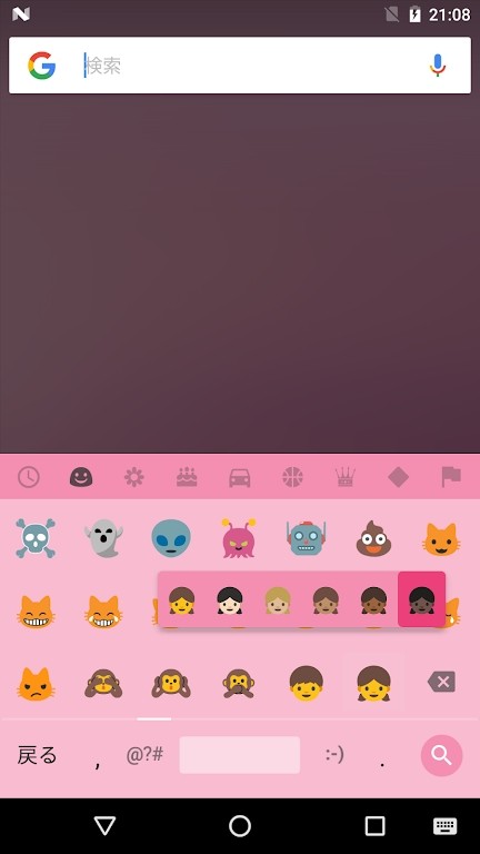 Google日语输入法官方版 v2.25.4177.3.339833498 最新版