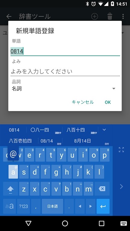Google日语输入法官方版 v2.25.4177.3.339833498 最新版