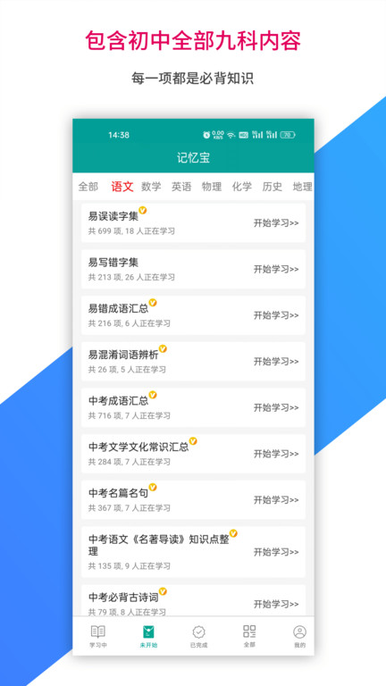 记忆宝app v1.0.261 安卓版