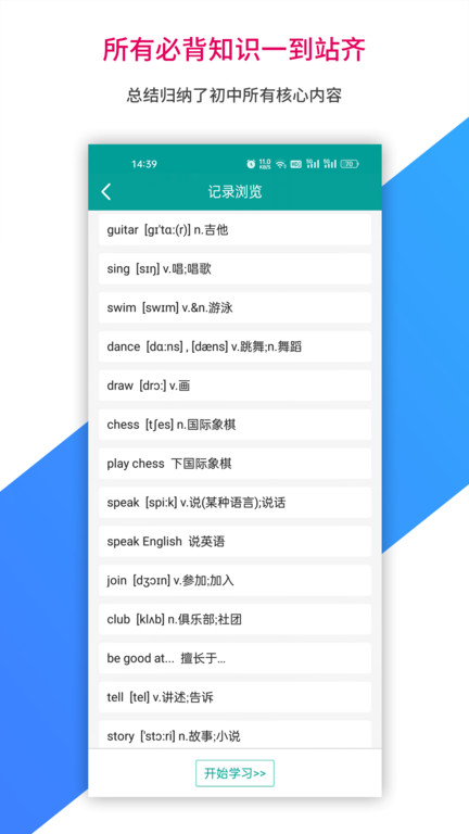 记忆宝app v1.0.261 安卓版