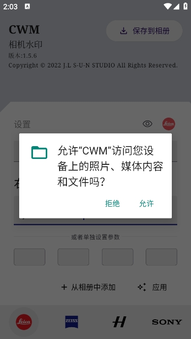 仿徕卡水印相机官方版(CWM) v1.5.6 最新版