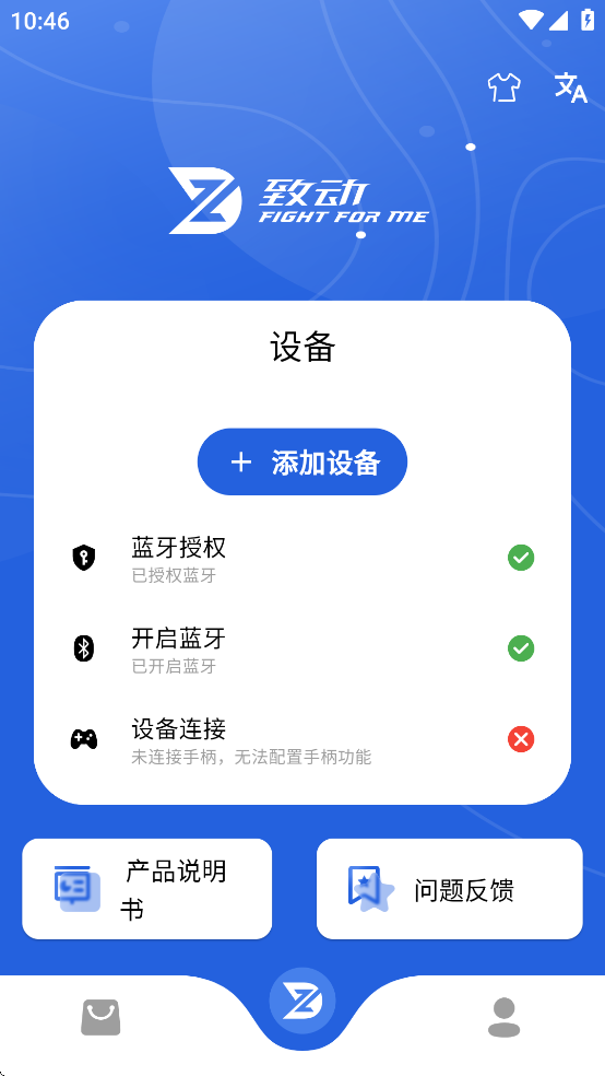 致动游戏地带app v1.1.2 最新版