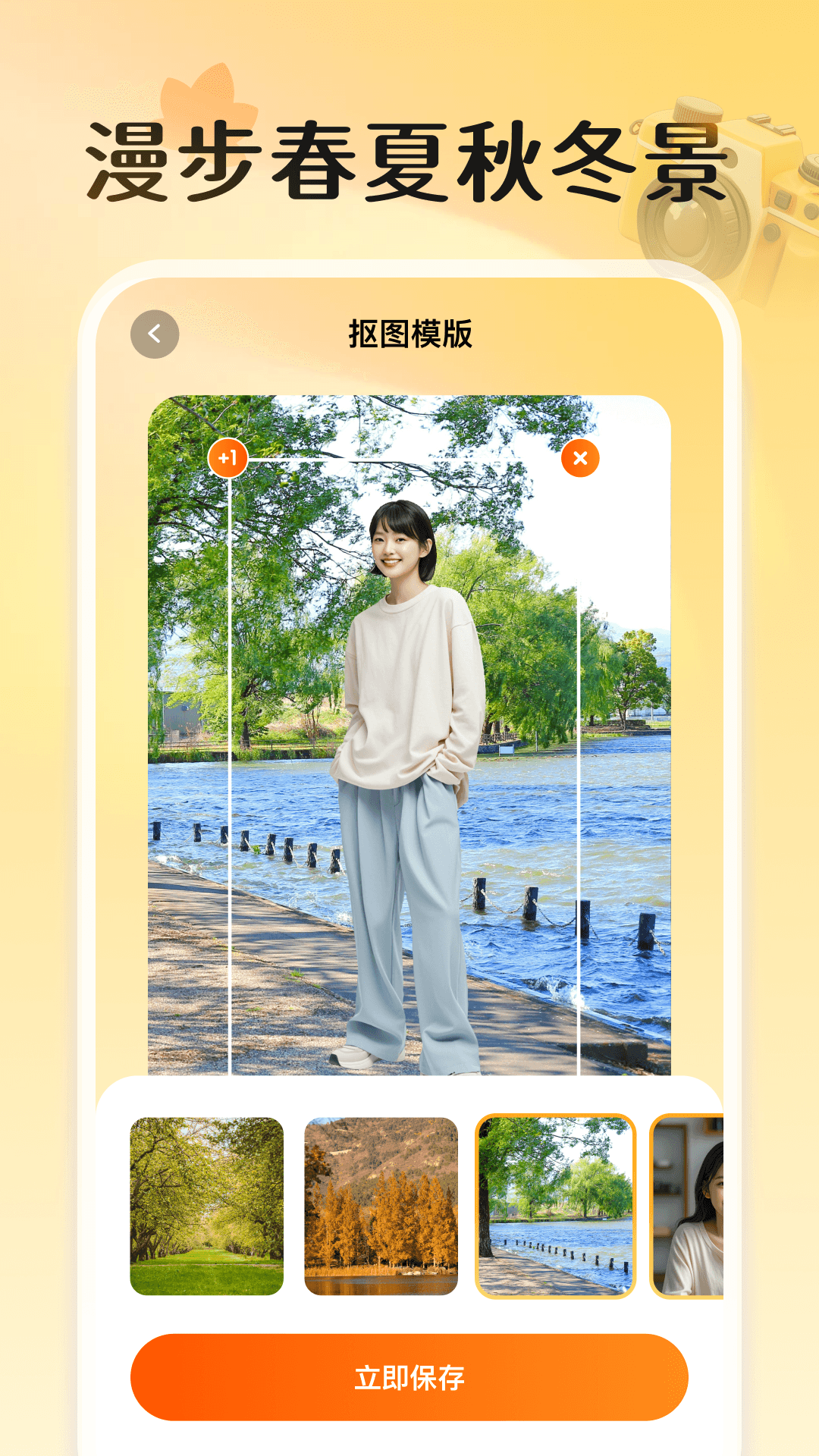 秋水相机官方版 v1.0.1 安卓版