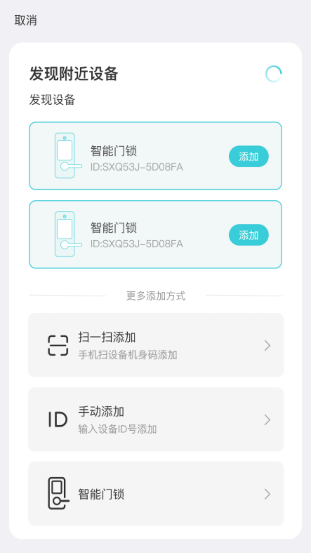 金点智能锁app v1.6.2.2 最新版