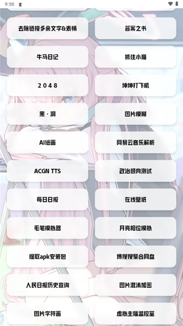 艾音壁纸工具官方版 v1.80 手机版