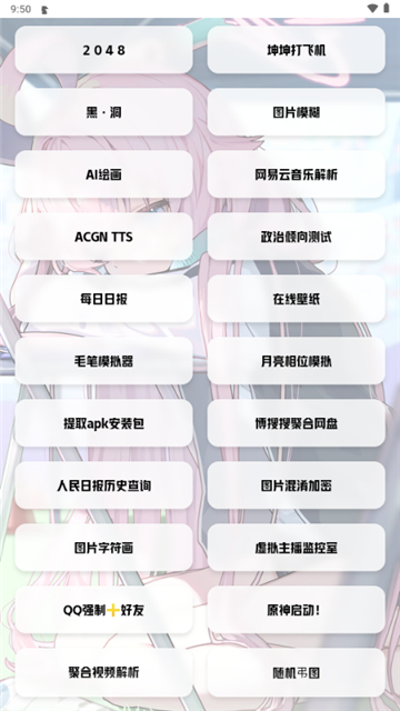 艾音壁纸工具官方版 v1.80 手机版