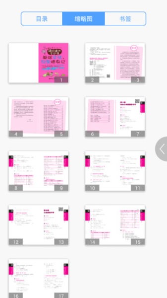 随时随地学日语官方版 v2.85.151 安卓版