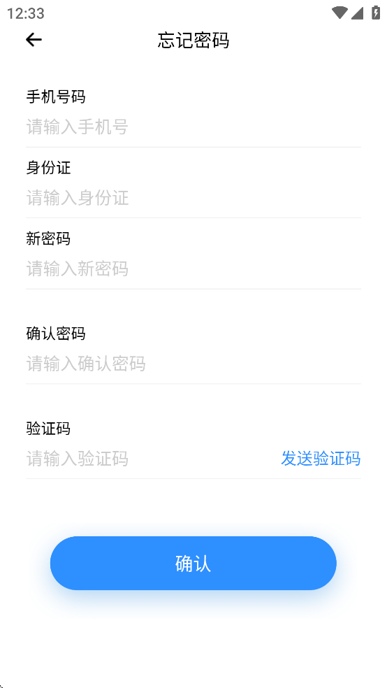 农信e协作安卓下载 v1.0.146 最新版