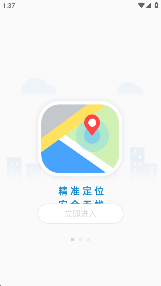 夏新手表app v1.0.0 最新版