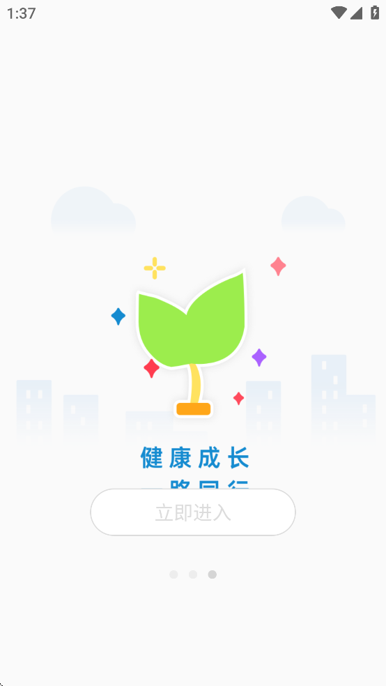 夏新手表app v1.0.0 最新版