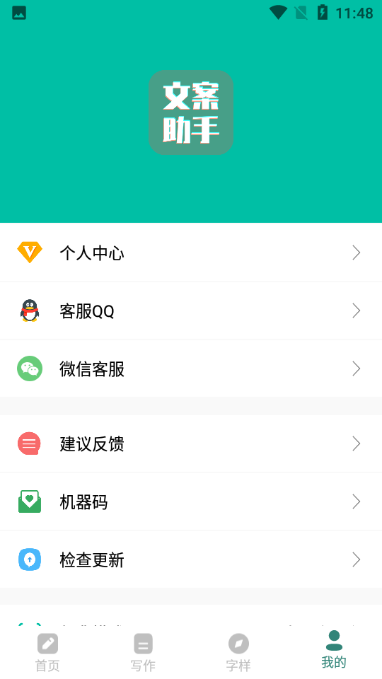 文案设计助手app v24.06.25 安卓版
