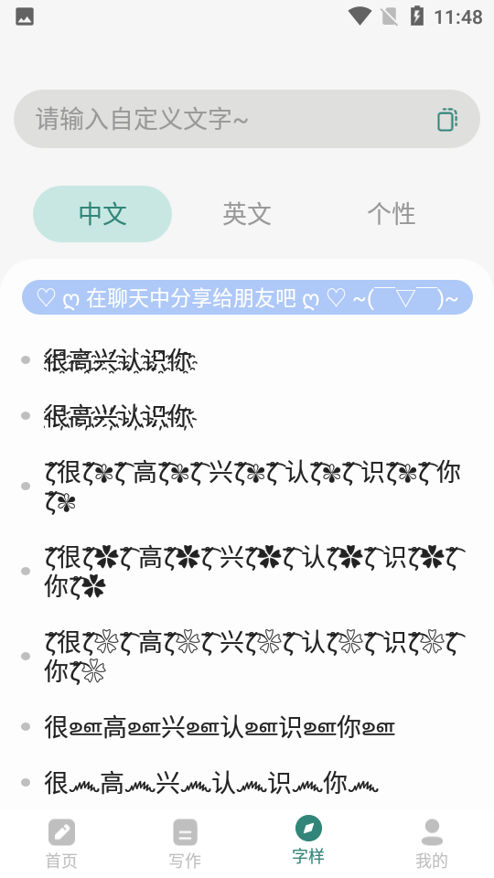 文案设计助手app v24.06.25 安卓版