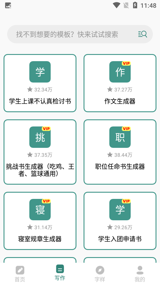 文案设计助手app v24.06.25 安卓版