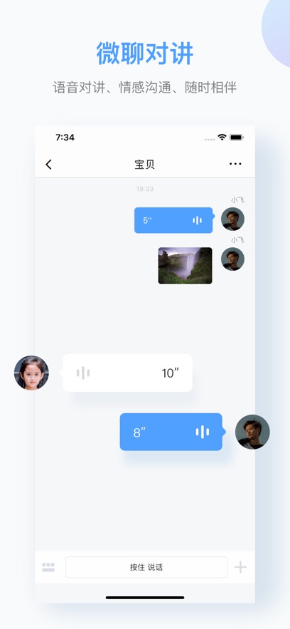 讯飞儿童手表APP官方下载 v1.16.4 最新版