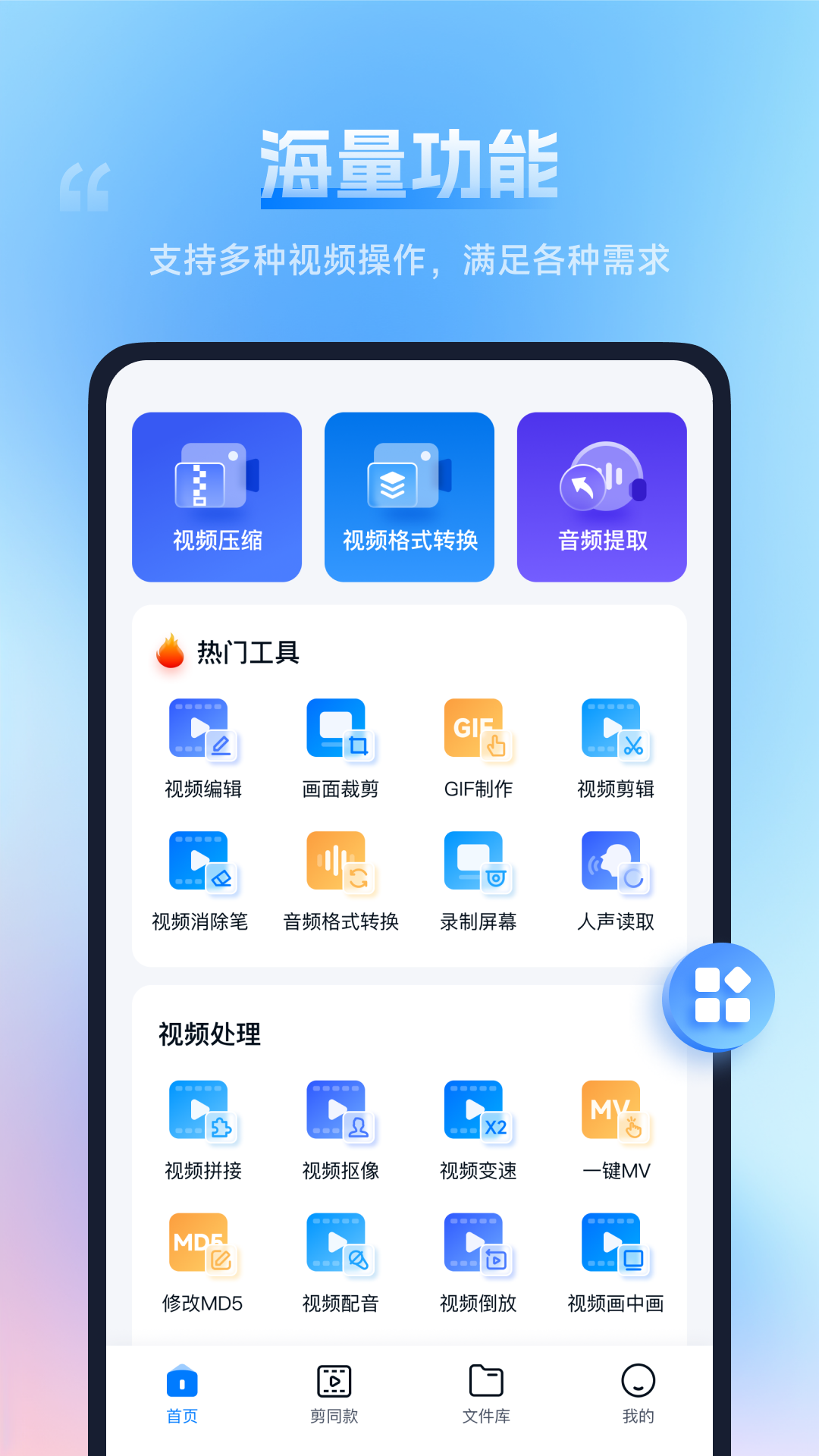 口袋视频转换器手机版 v1.4.2.0 最新版