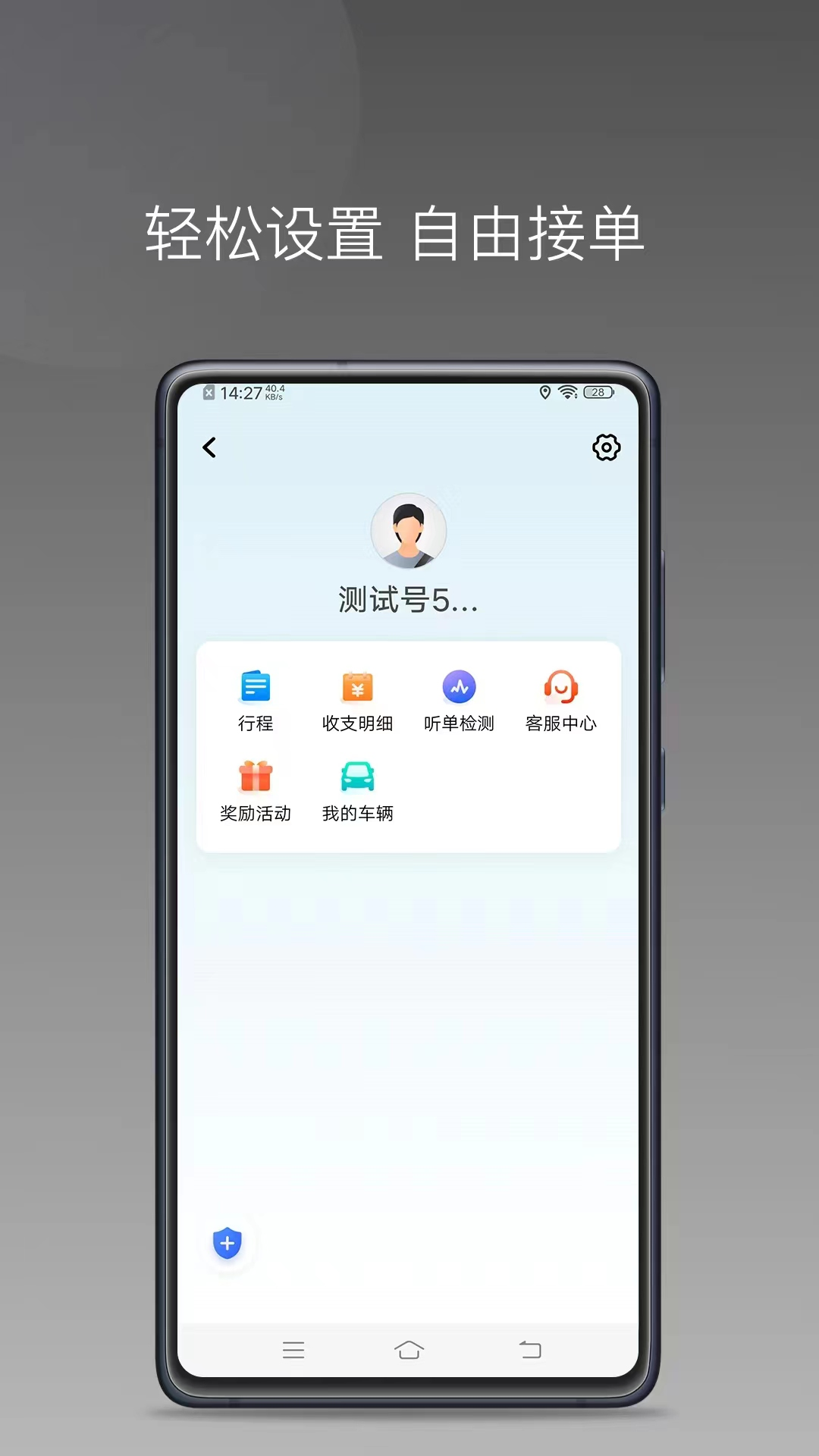 麦田优行司机端app官方下载安装最新版 v1.24.20 手机版