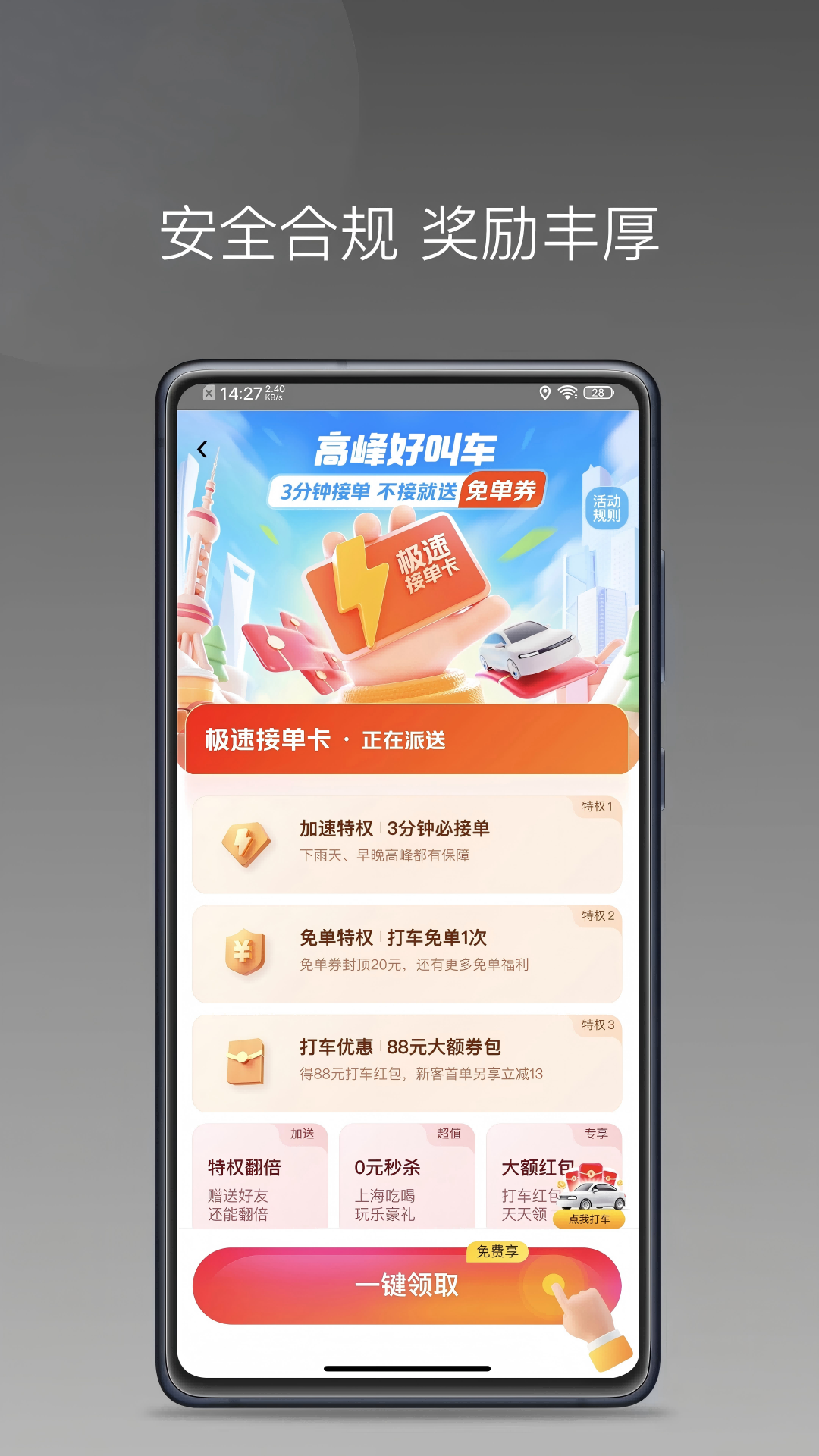 麦田优行司机端app官方下载安装最新版 v1.24.20 手机版