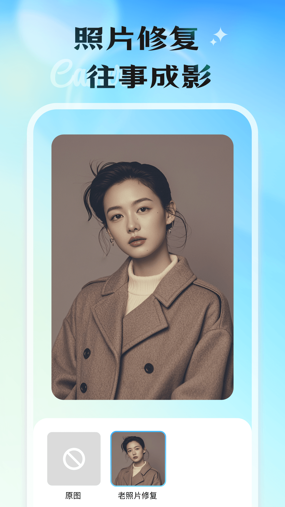 轻影相机app v1.0.0 官方版