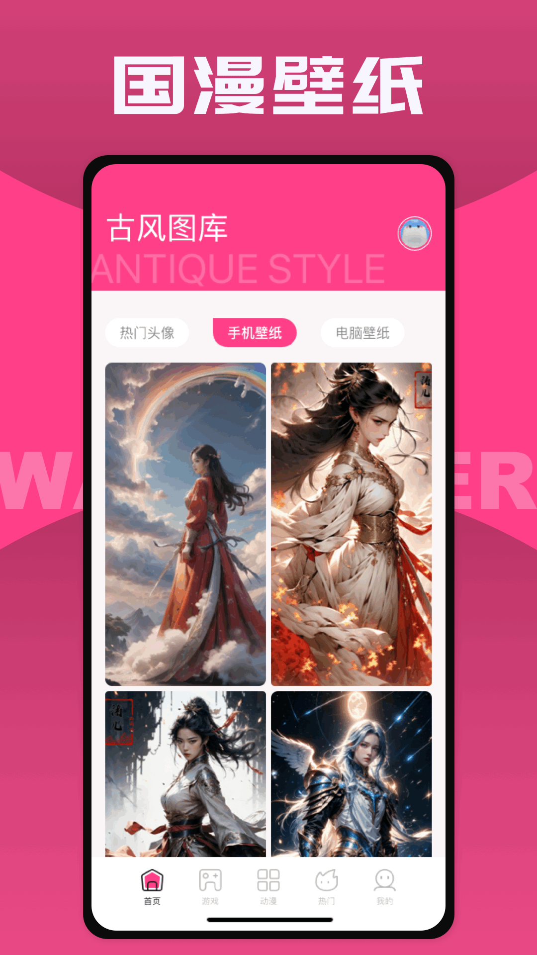 国漫桌面壁纸app v1.4 最新版