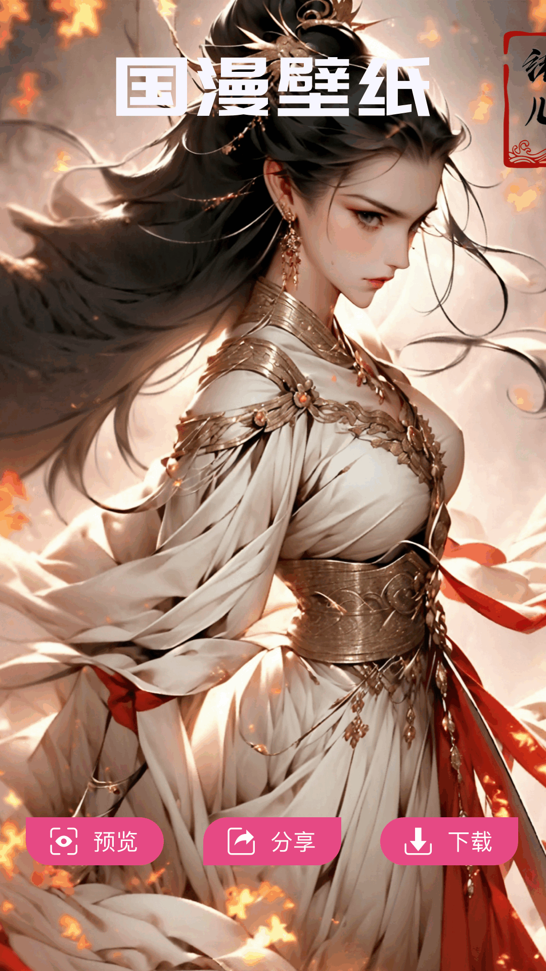 国漫桌面壁纸app v1.4 最新版