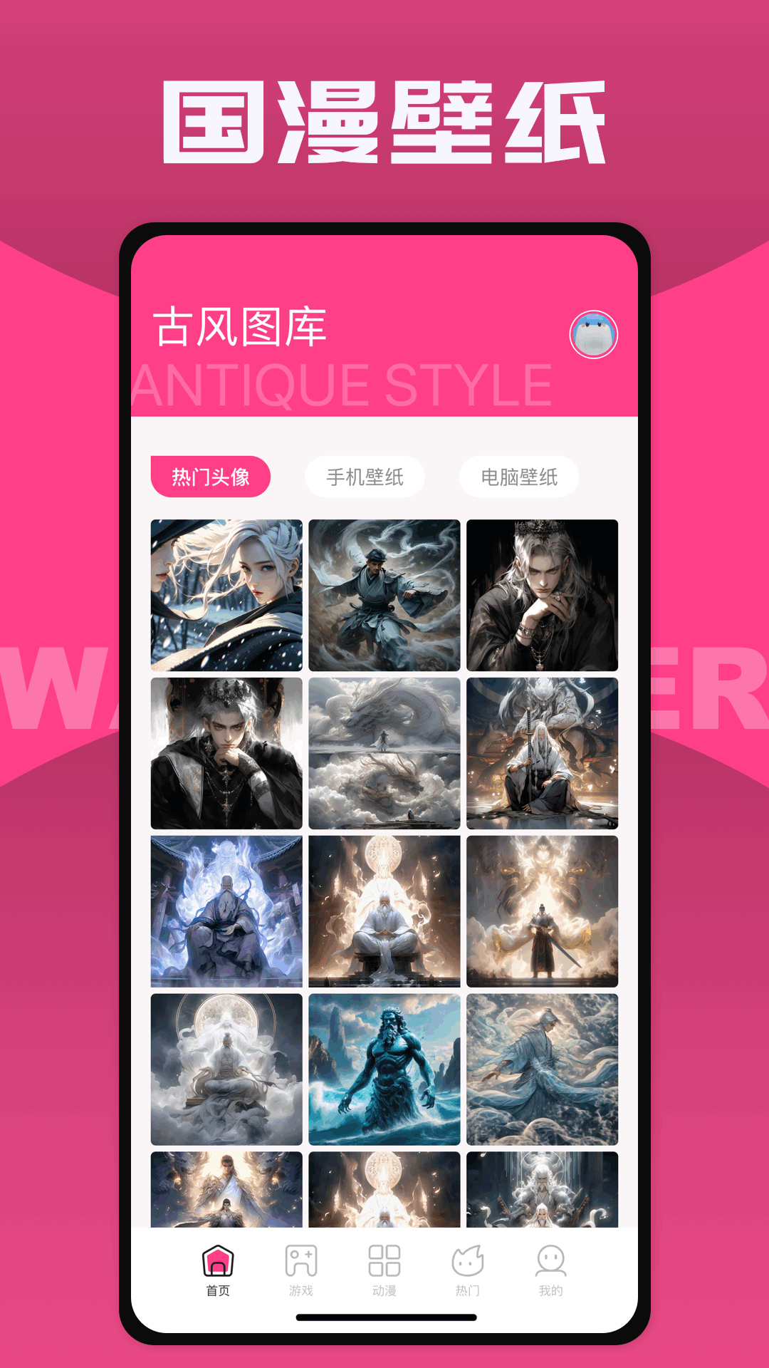 国漫桌面壁纸app v1.4 最新版
