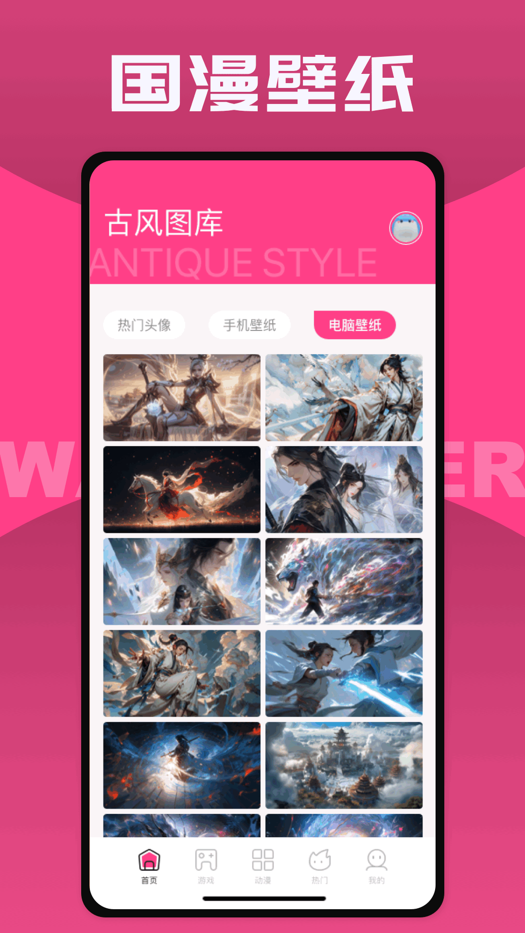 国漫桌面壁纸app v1.4 最新版