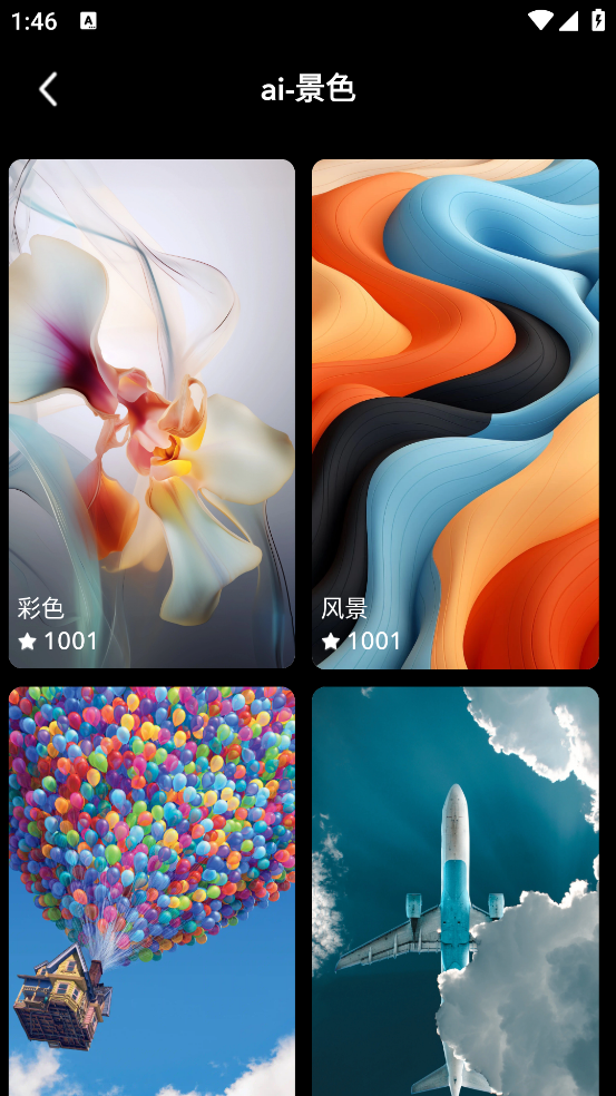 元汽手机壁纸app v1.0.1 最新版