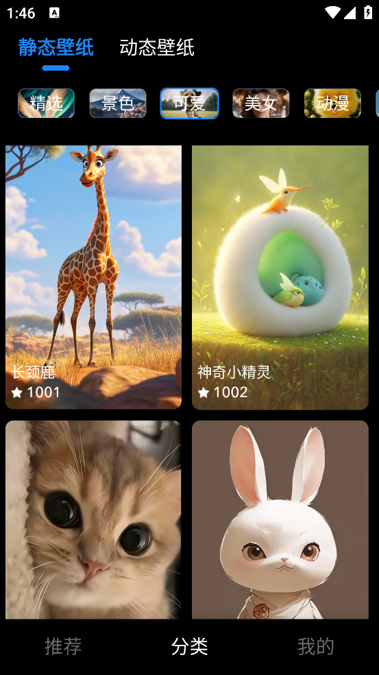 元汽手机壁纸app v1.0.1 最新版