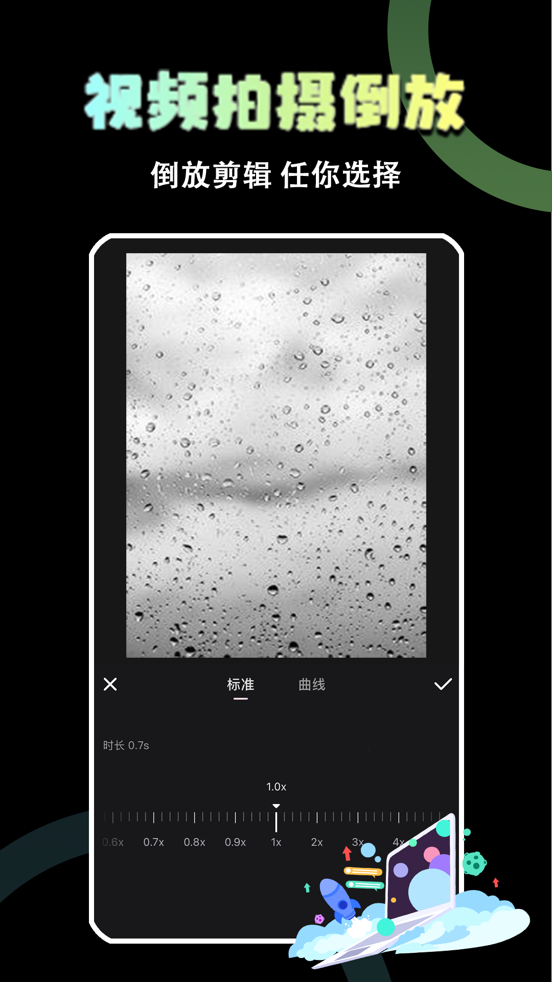 极速视频剪辑器app v1.0.1 最新版