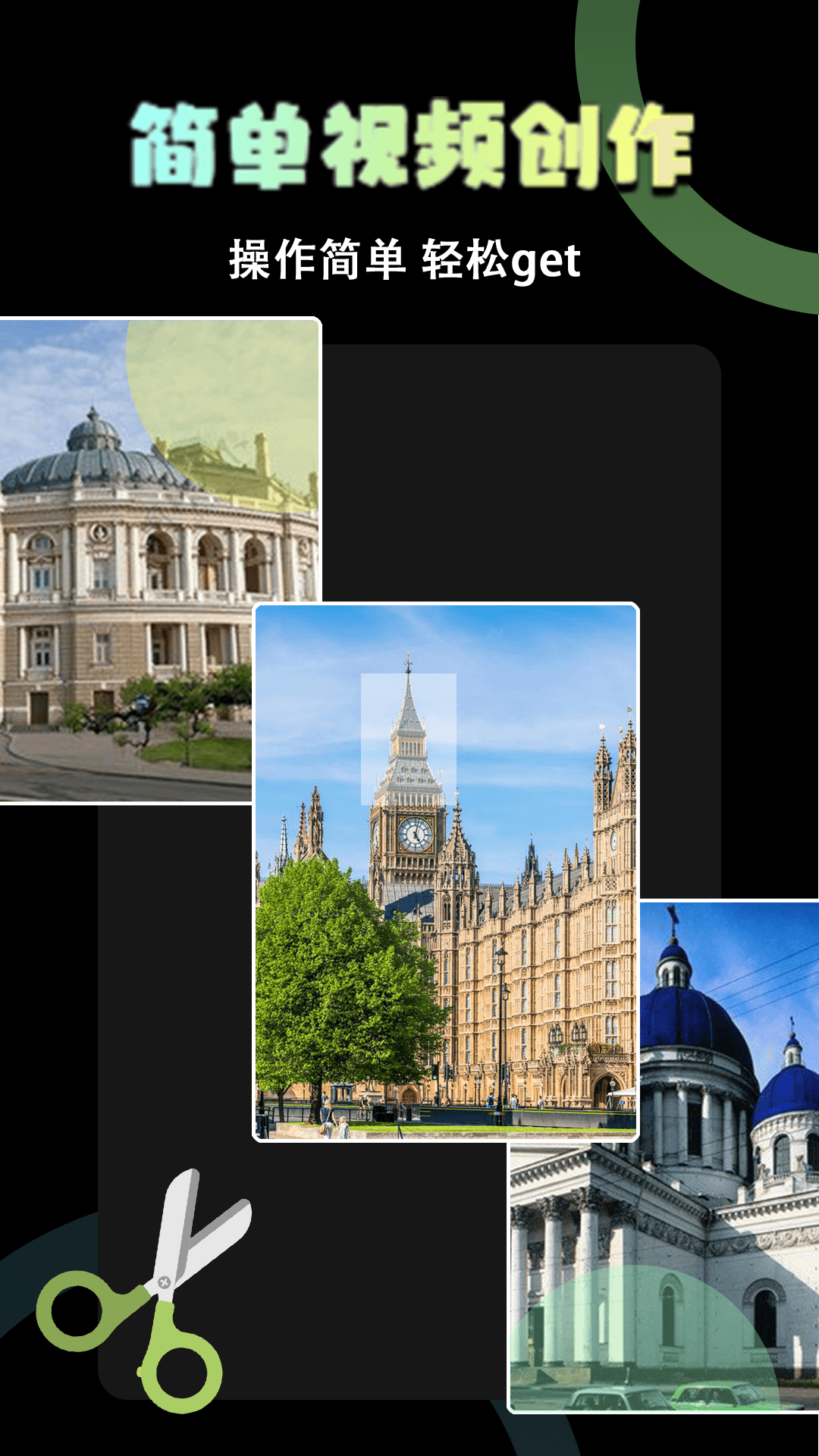 极速视频剪辑器app v1.0.1 最新版