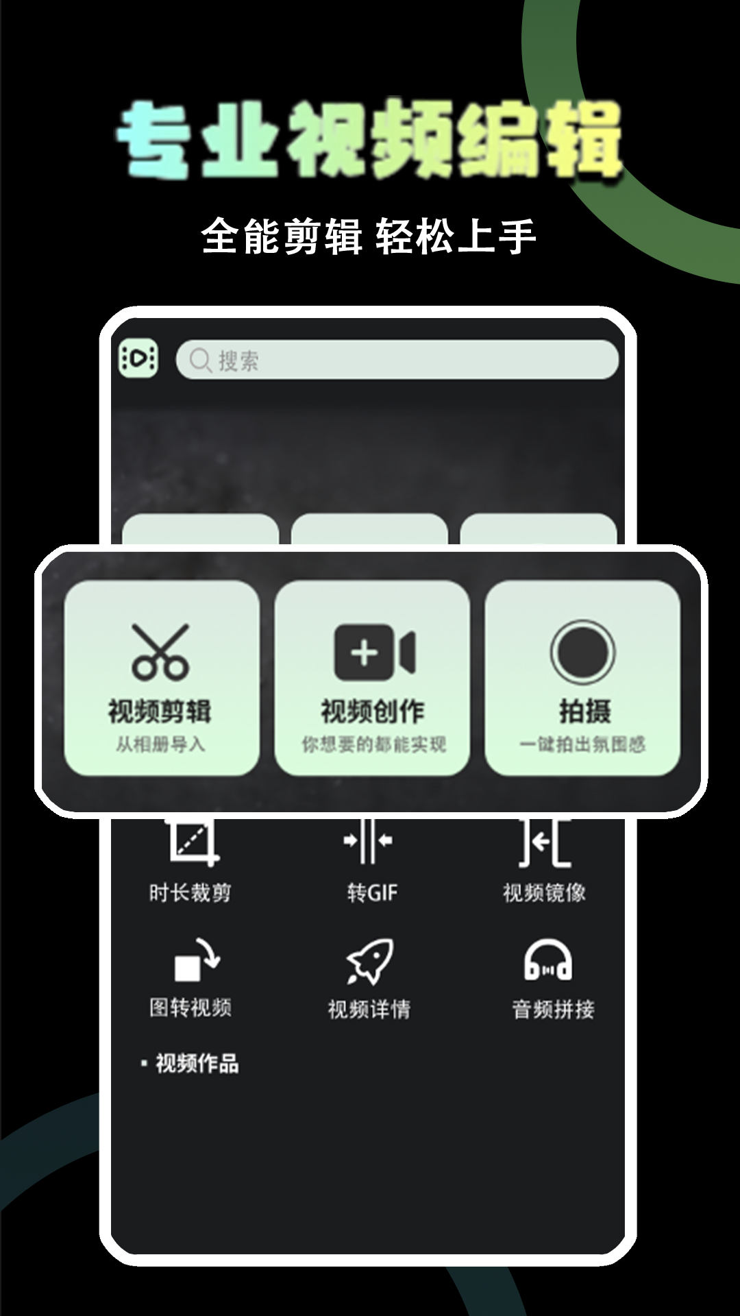 极速视频剪辑器app v1.0.1 最新版