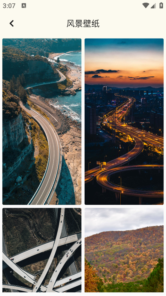 换壁纸精选官方版 v1.1 安卓版