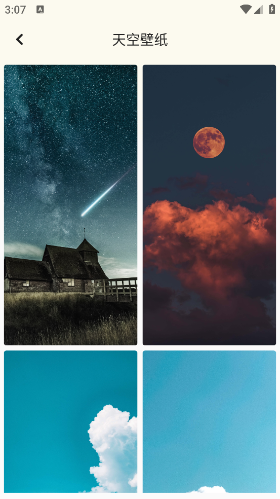换壁纸精选官方版 v1.1 安卓版