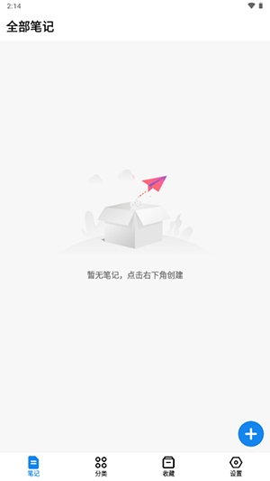 狐狸笔记最新版 v2.0.0 安卓版