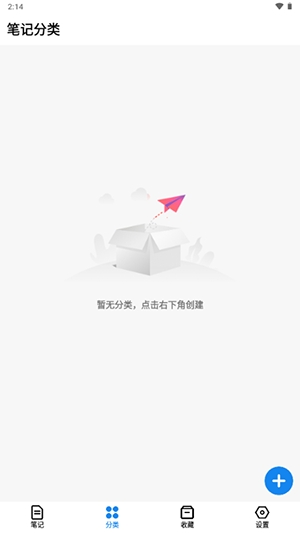 狐狸笔记最新版 v2.0.0 安卓版