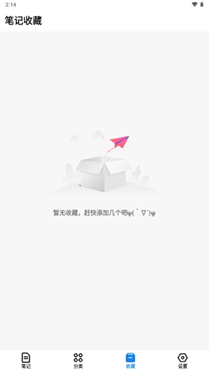 狐狸笔记最新版 v2.0.0 安卓版